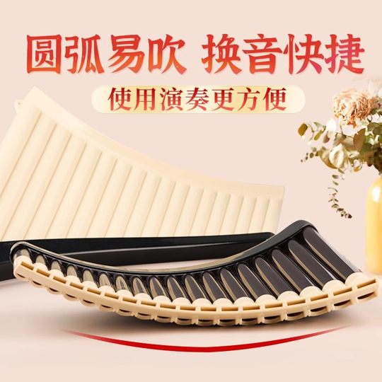 Pipe de pan Yuzhu 16/18 en clé C pour débutants