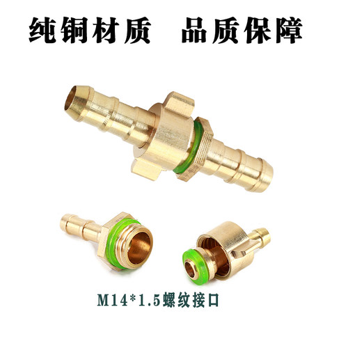 农用打药机农药管子高压打药管接头配件快速接头8.5旋转活接头6.5 - 图0