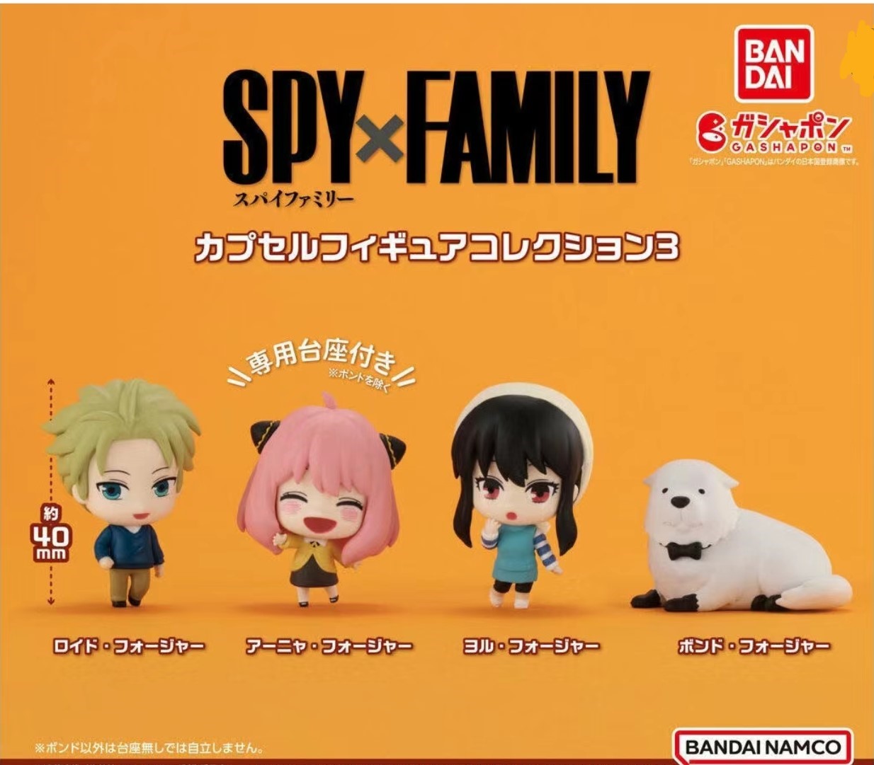 包邮 万代 扭蛋 间谍过家家 SPYxFAMILY 黄昏 约尔 阿尼亚 公仔 3 - 图2