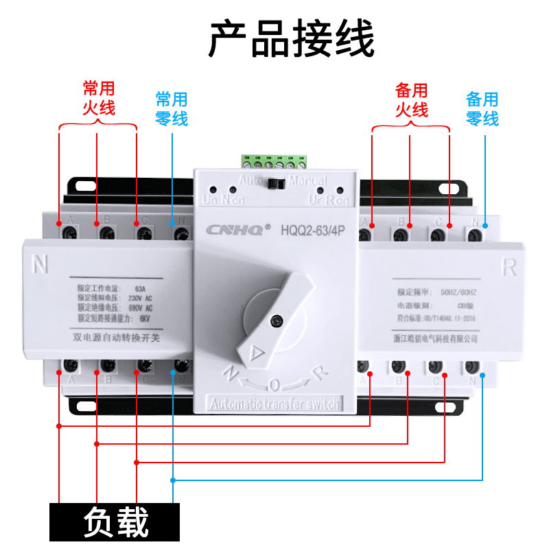 双电源自动转换开关2P4P 63A家用单相三相220V市电CB级切换控制器 - 图1