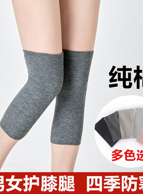 男女士护膝盖老年人关节保暖防寒