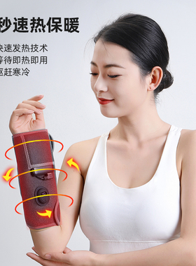 升级版红光手部电热敷护手腕充电
