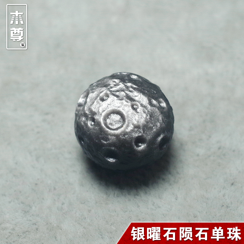 天然银曜石陨石星球珠单珠13mm 黑曜石宇航员上下通孔15mm手捻珠 - 图3