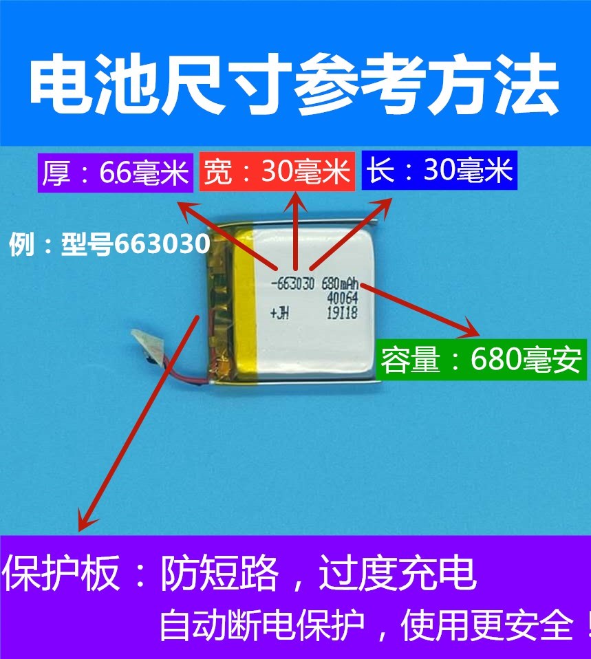 适儿童电话手表锂电池3.7V学生智能手机663032三线清华同方酷比亚-图0