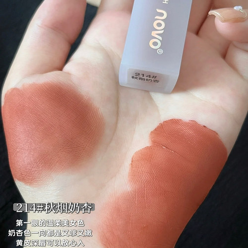 NOVO唇釉哑光雾面不沾杯不掉色平价口红高级感淡妆素颜显白学生党 - 图0