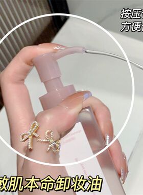 NOVO水感净彻卸妆油温和清洁不刺激按压式全脸可卸平价不油腻油脸