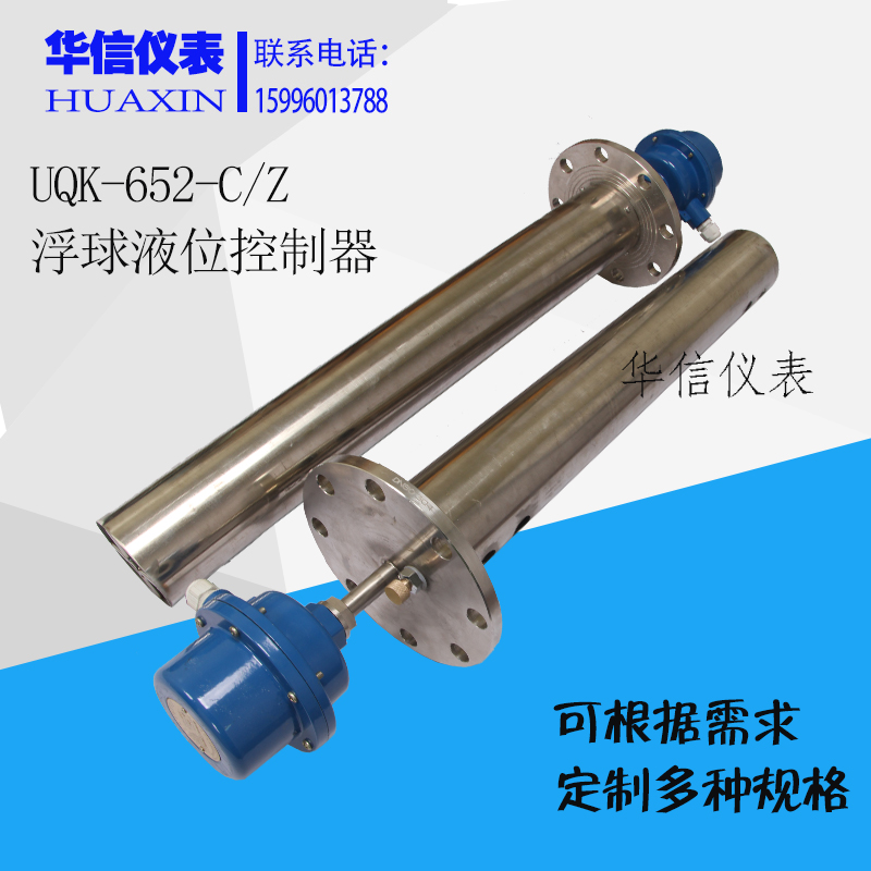 顶装法兰式浮球液位控制器开关自检式船用UQK-652-C浮球阀液位计 - 图0