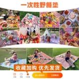 Одноразовый настольный столик обеденный стол столик столовая ткань для пикника на открытом воздухе на открытом воздухе