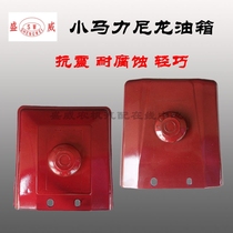 Regular firewood single cylinder diesel engine nylon tank R175 180 6 pip 8 horsepower strainer lid switch accessories