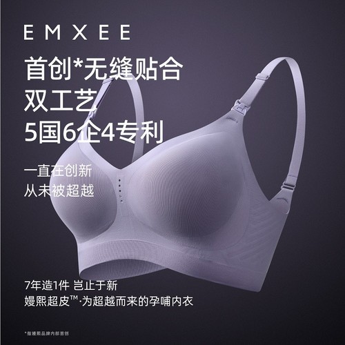 嫚熙超皮孕妇哺乳内衣夏季轻薄款文胸聚拢防下垂孕期产后专用喂奶