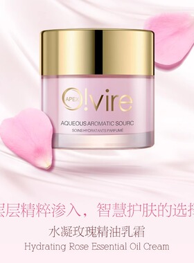 【官方直营】奥薇玫瑰精油乳霜