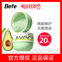 beefe butter fruit hair film repair dry water replenishing water smooth and smooth without steam to improve the hair-nourishing hair care hair