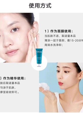 【官方直营】奥薇雪肌碧凝露