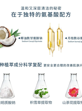 【官方直售】云木颜氨基酸洗面奶