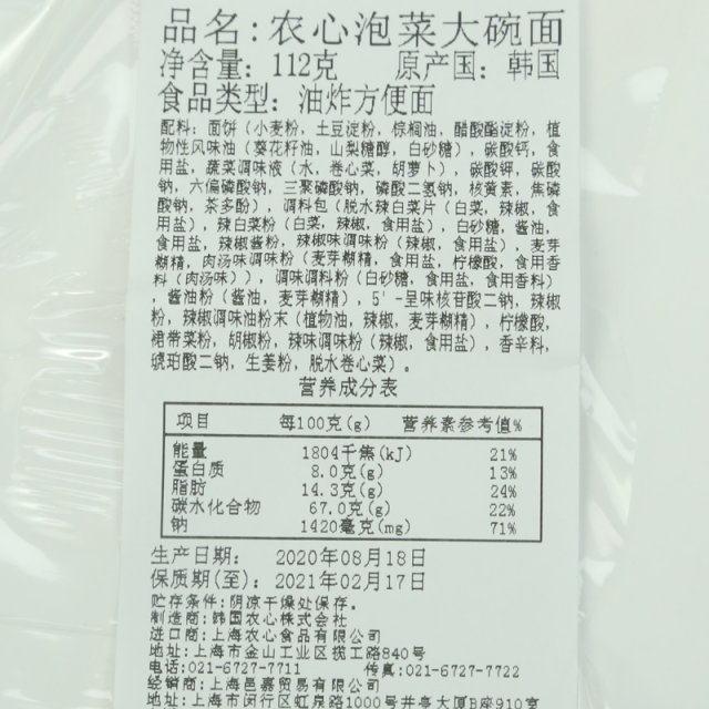 Korean Instant Noodles Spicy Bowl Noodles Barrel Noodles Nongshim Spicy Cabbage Bowl Noodles 112g Imported Food Instant Noodles Cup Noodles Kimchi Noodles