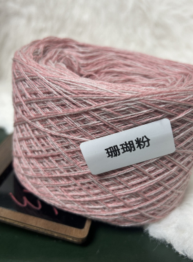 秋天色系列DIY 合股2股羊绒线DIY编织毛衣围巾合股手编
