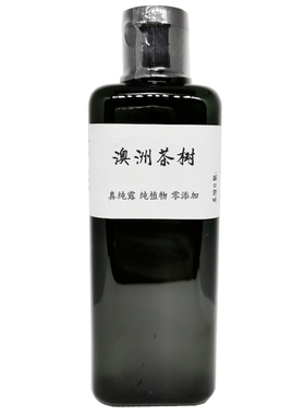 芳疗护肤高浓度头道饱和澳洲茶树纯露 230MLsha菌qu痘痘皮