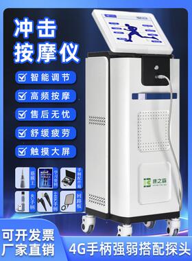气压弹道冲击波仪器触控屏腰腿颈椎疼痛按摩电点阵波冲击波理疗机