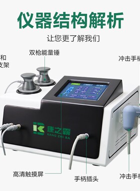 2026气动弹道冲击波理疗机进口点阵商用家用深层筋膜仪体外冲击波
