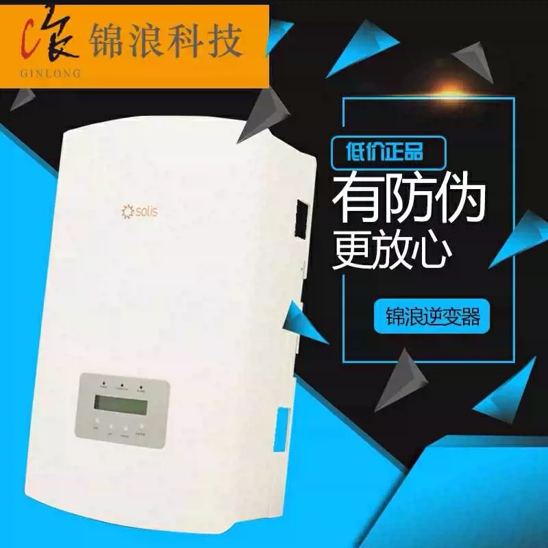 锦浪光伏逆变器全新正品太阳能家用并网20KW/30/15塞航新能源 - 图0