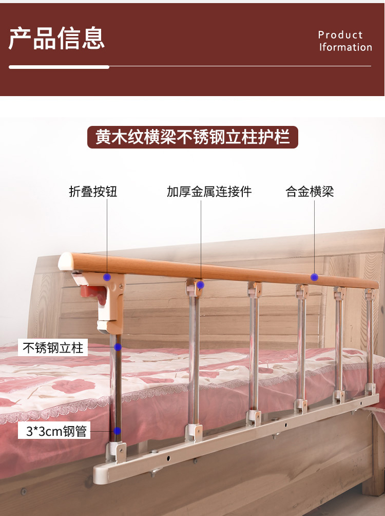 老年人床边病床护栏扶手起身辅助器可折叠防摔掉床栏杆通用床围栏