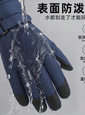 男童加厚保暖防泼水防滑全指手套