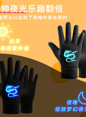 夜光手套男骑行加绒保暖触屏防滑