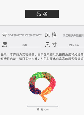 手工编织多巴胺发圈头绳发绳女扎头发橡皮筋可爱情侣手链发饰