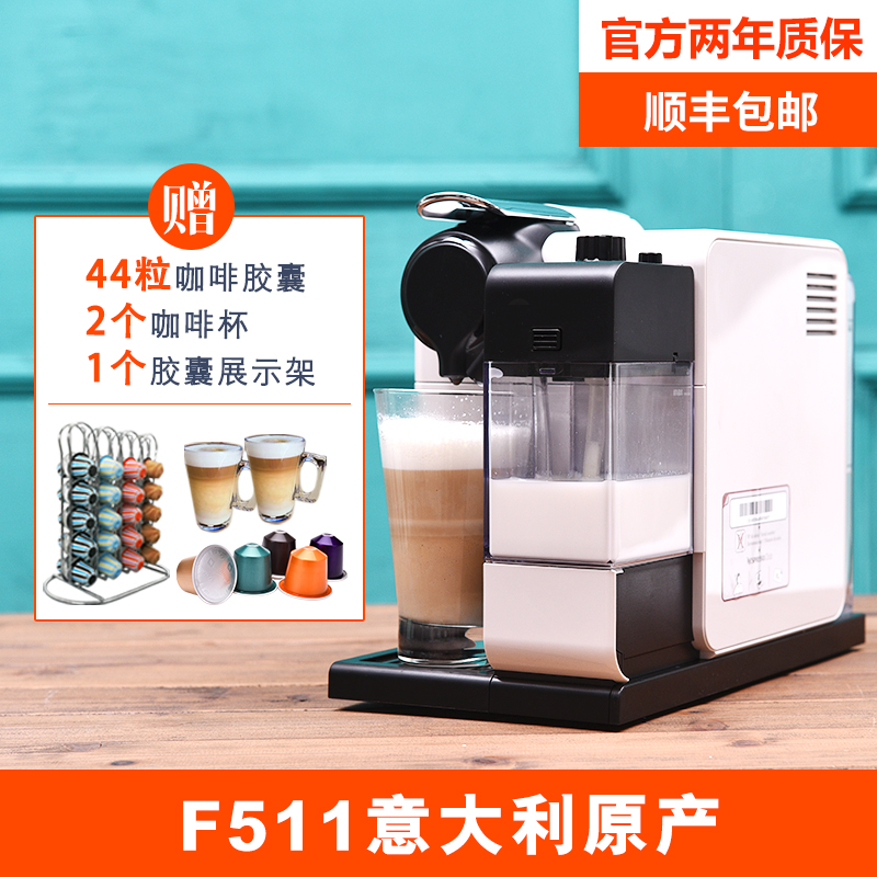 兩年質保 Nespresso雀巢膠囊咖啡機F521/F511 Lattissima Touch