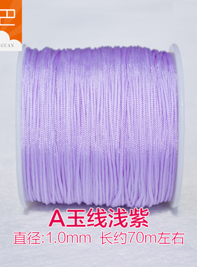 玉线diy手工材料编织线编手链