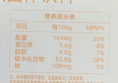 轻姿养蔚舒芙营养饮固体饮料 5gx30条/盒