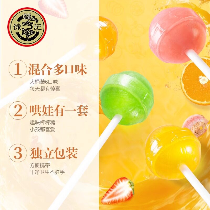 徐福记棒棒糖108支儿童小零食奖励学生小朋友糖果桶装DoDo多嘟棒 - 图0