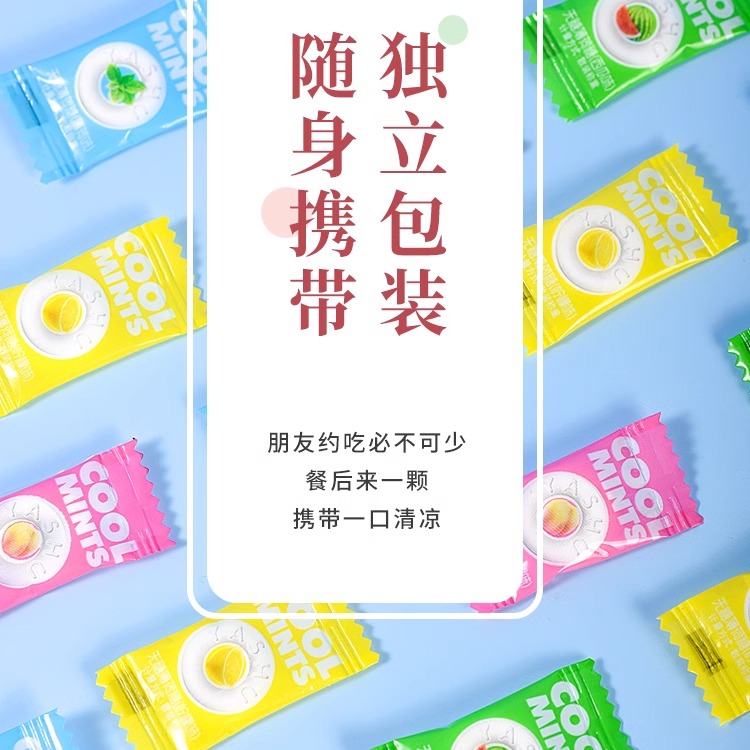 雅树无糖薄荷糖网红零食强劲清新口气含片圈圈糖散装糖果清凉商用