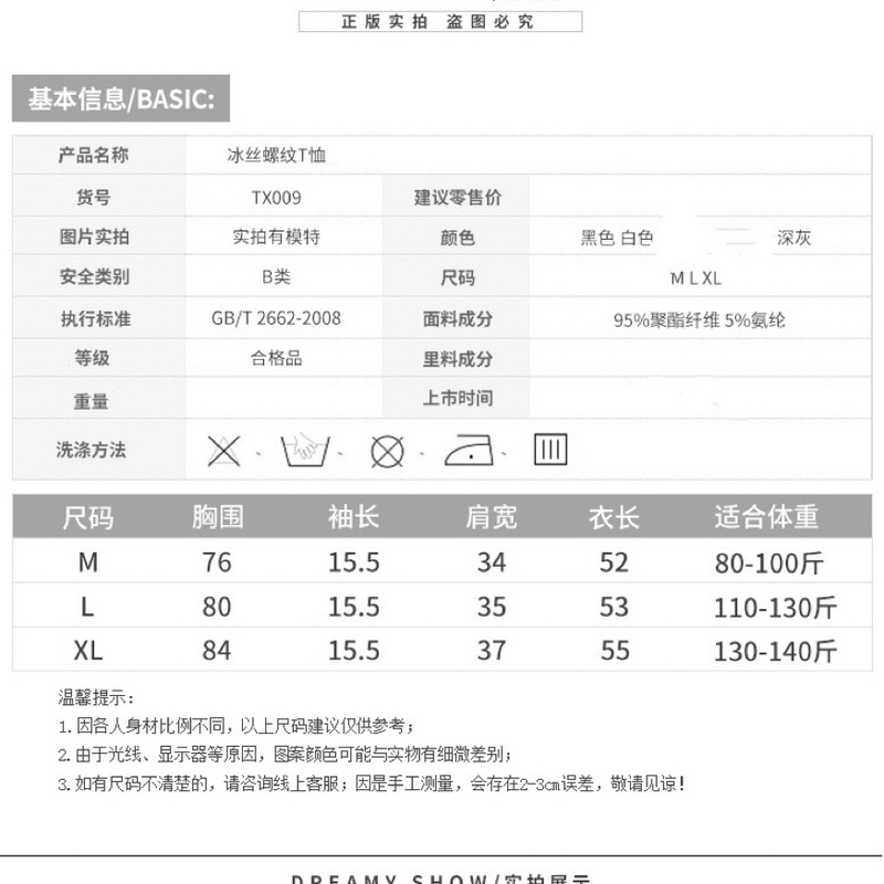商品详情图片