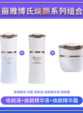 美容院同款修颜液焕颜精华液焕颜精华霜修颜清肤霜修颜清肤水2.0