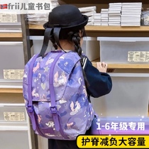 Norwegian Frii elementary school bag ultra light protection ridge durable minus large capacity double shoulder bag for boys and girls waterproof