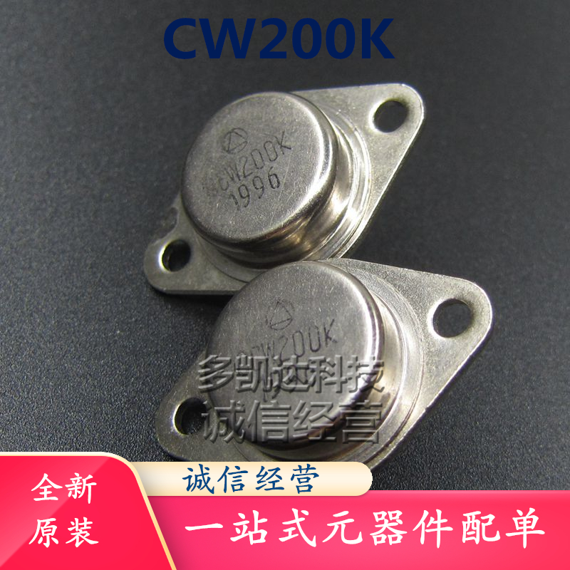 CW200K TO-3 三端电压调节器 - 图2