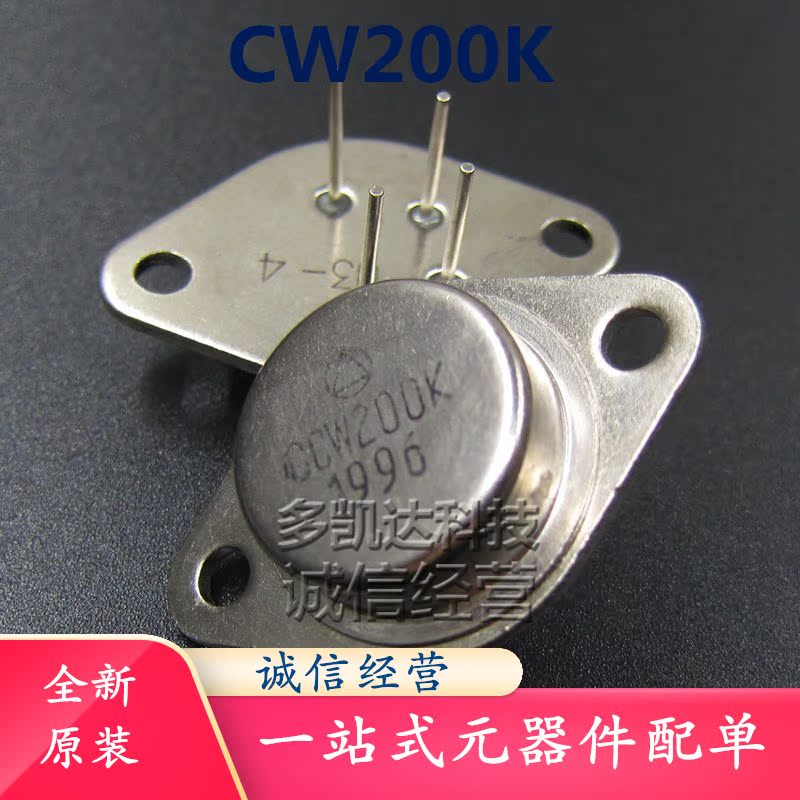 CW200K TO-3 三端电压调节器 - 图1