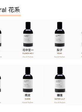 PerfumerH50/100ml多款味道
