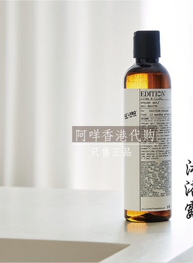 沐浴露身体乳lelabo正装EDITION