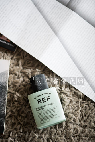瑞典REF 无重丰盈洗发水 weightless volume shampoo 新版 - 图1
