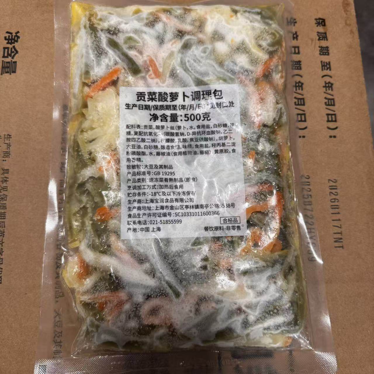 麦当劳酸笋板烧鸡腿汉堡酱酸辣笋丝调理包预制菜多笋卷红油麻香酱,淘宝优惠券,粉丝福利购,淘宝优惠卷