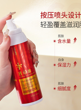 SKIT脐带血细胞水光抗皱童颜喷雾150ml保湿紧致淡纹面部爽肤水