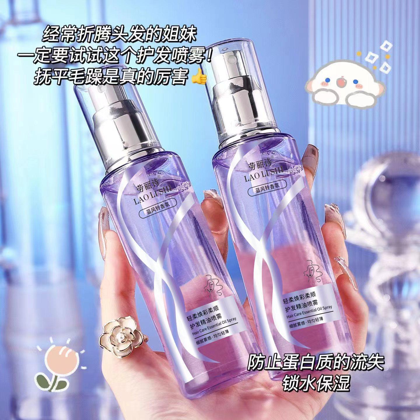 劳丽诗轻柔焕彩柔顺护发精油喷雾100ml修护干枯毛躁头发柔顺留香,淘宝优惠券,粉丝福利购,淘宝优惠卷