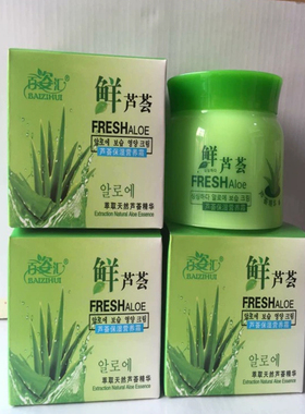 百姿汇鲜芦荟保湿营养霜80g滋润晒后补水修护四季面霜正品男女