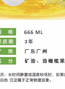御悦堂橄榄油666ml按摩推拿开背保湿补水润肤按摩身体美容院专用