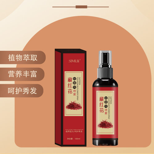 新款丝幕藏红花何首乌草本植萃护发精油滋润补水黑发免洗喷雾 - 图0