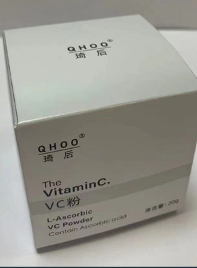 QHOO琦后VC粉20g左旋维C精华粉提亮肤色保湿补水改善暗沉粗糙淡红