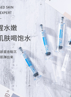 依缈丝任何肤质保湿补水液态精华