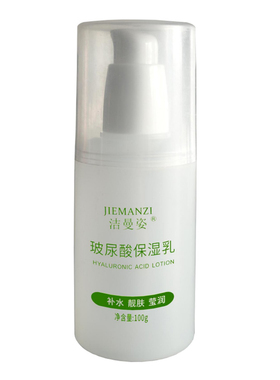 洁曼姿玻尿酸保湿乳100g补水滋润身体乳护手足面霜全身用男女正品